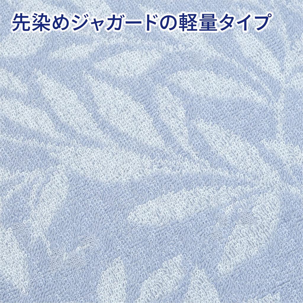 Nishikawa Single Towel Blanket, Washable, 100% Cotton, Soft and Lightweight, Jacquard Weave, Blue, FR03040004