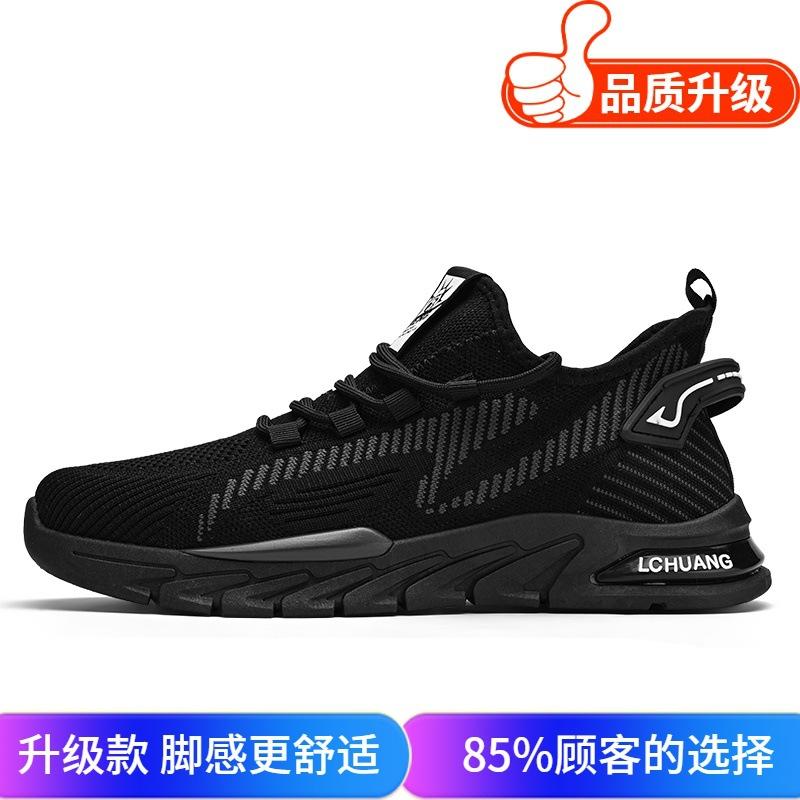 2025 Spring New Fashion Versatile Casual Mesh Flying Weaving Men's Shoes Breathable Trend Soft Sole Lightweight Sports Trend Shoes