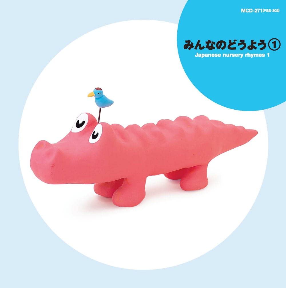 

CD FIRST ACADEMY - Minna no Douyou 1 MCD-271 MCD271 Japan ObiChildren s Used