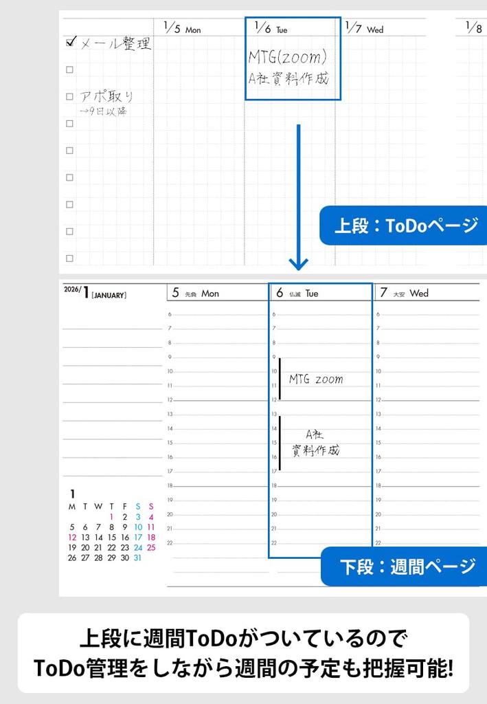 Separate Diary, Planner, January Start, 2026, B6, Weekly & Monthly, Round Cover, White Beige, Schedule Book, Weekly Vertical, Ito Techo W-B6-Round-Wb