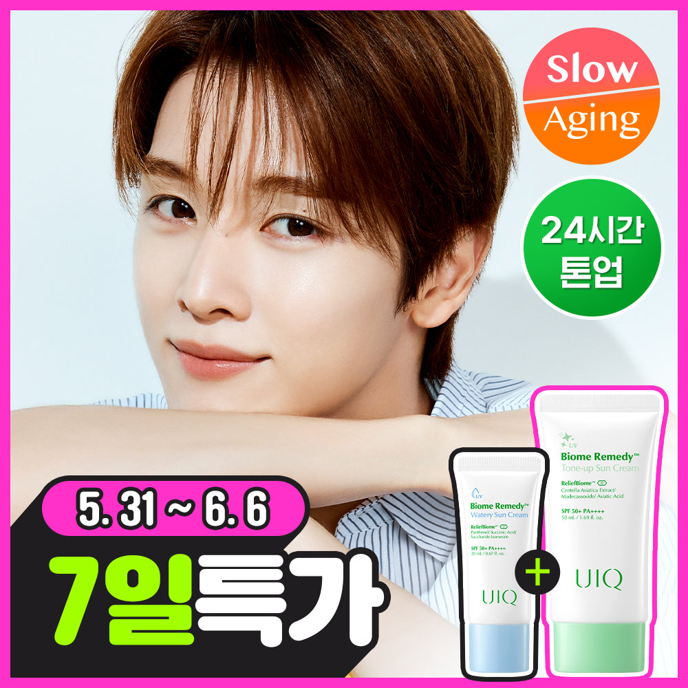 UIQ Tone Up Sunscreen Green 50ml (+20ml)