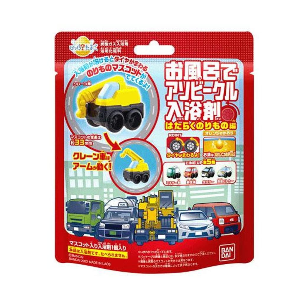 Bikkura Tamago Bath Toy Vehicle Bath Additives - Working Vehicles Edition - Set of 5