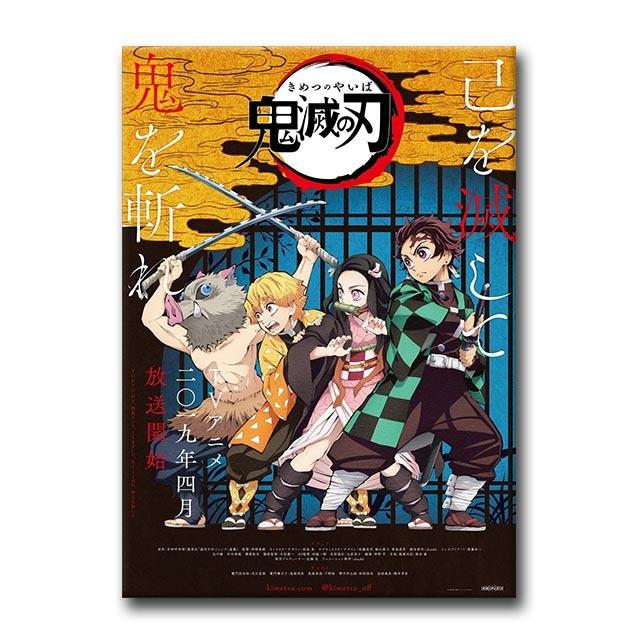 Demon Killer Poster Kimetsu No Yaiba Japanese Anime Pictures Modern