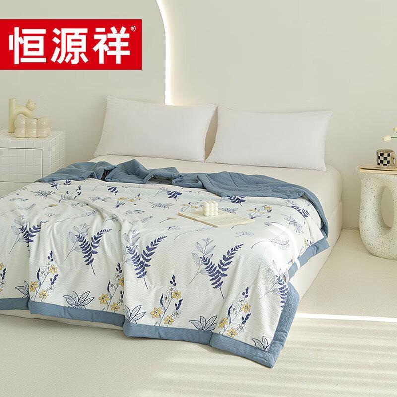 Hengyuanxiang Puff Cotton Summer Quilt