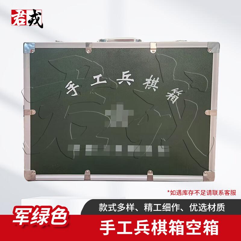 Junrong Handmade Wargame Simulation Box