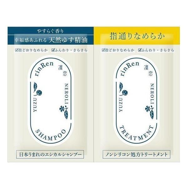 Bxe Rinren Remedial Trial Set Shampoo  Treatment Yuzu  Neroli 8ml Each