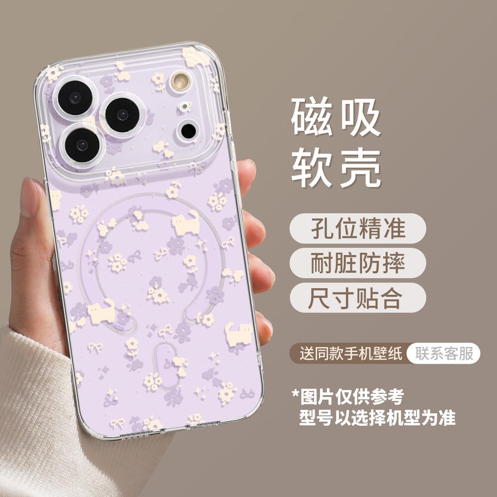 Spring Mobile Phone Case Is Suitable for Iphone17pm Floral Kitten Apple 16/15 Magnetic Suction 14 with Bracket 13/12 Set