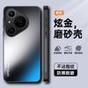 Applicable To Huawei Pura80Pro Dazzling Gold Matte Mobile Phone Case Pura0Pro Anti-drop P60Pro Protective Case