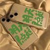 Text [Get Up Early Tomorrow] Applicable To iPhone17 Mobile Phone Case 16pro Apple 13/12 All-inclusive 14 Generation