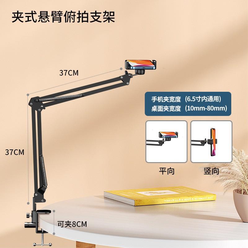 Adjustable Phone Tablet Arm Stand Bed Desk Watching Videos