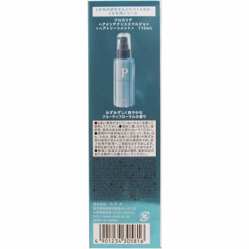 Utena Prokarite Hair Maintenance Emulsion (Hair Treatment) 110mL