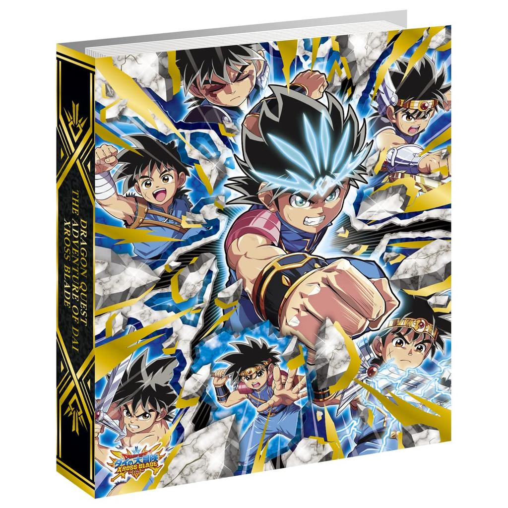 Dragon Quest: The Adventure of Dai Cross Blade Limited Edition Card & 9-Pocket Binder DX Super Set