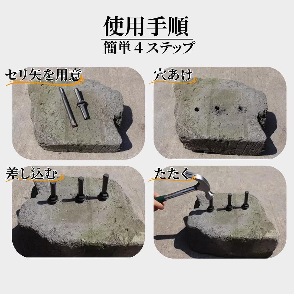 Azumafy Stone Splitter Set of 5, 18mm Stone Opener, Wedge, Quarrying Tool, Stone Splitter, Marble, Hand Tool, Slicer