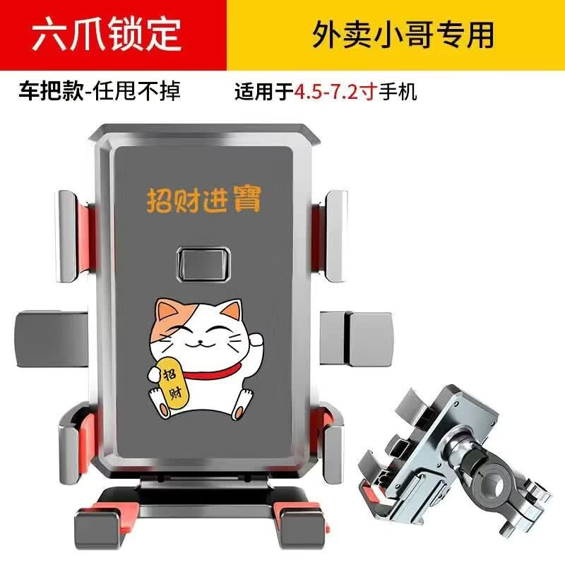Lishi Six-Claw Universal Handlebar Phone Holder