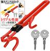 Steering Wheel Lock by a Former Police Officer and Security Strongest and Easy Relay Attack Car Theft Easy Spare Key Included [Supervised