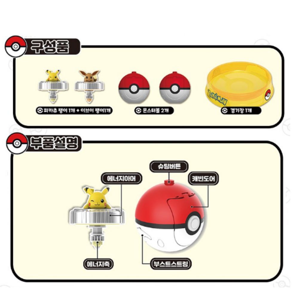 Pokemon Spin Attack Battle Shooting Top Toy Set Pikachu Eevee Spinner
