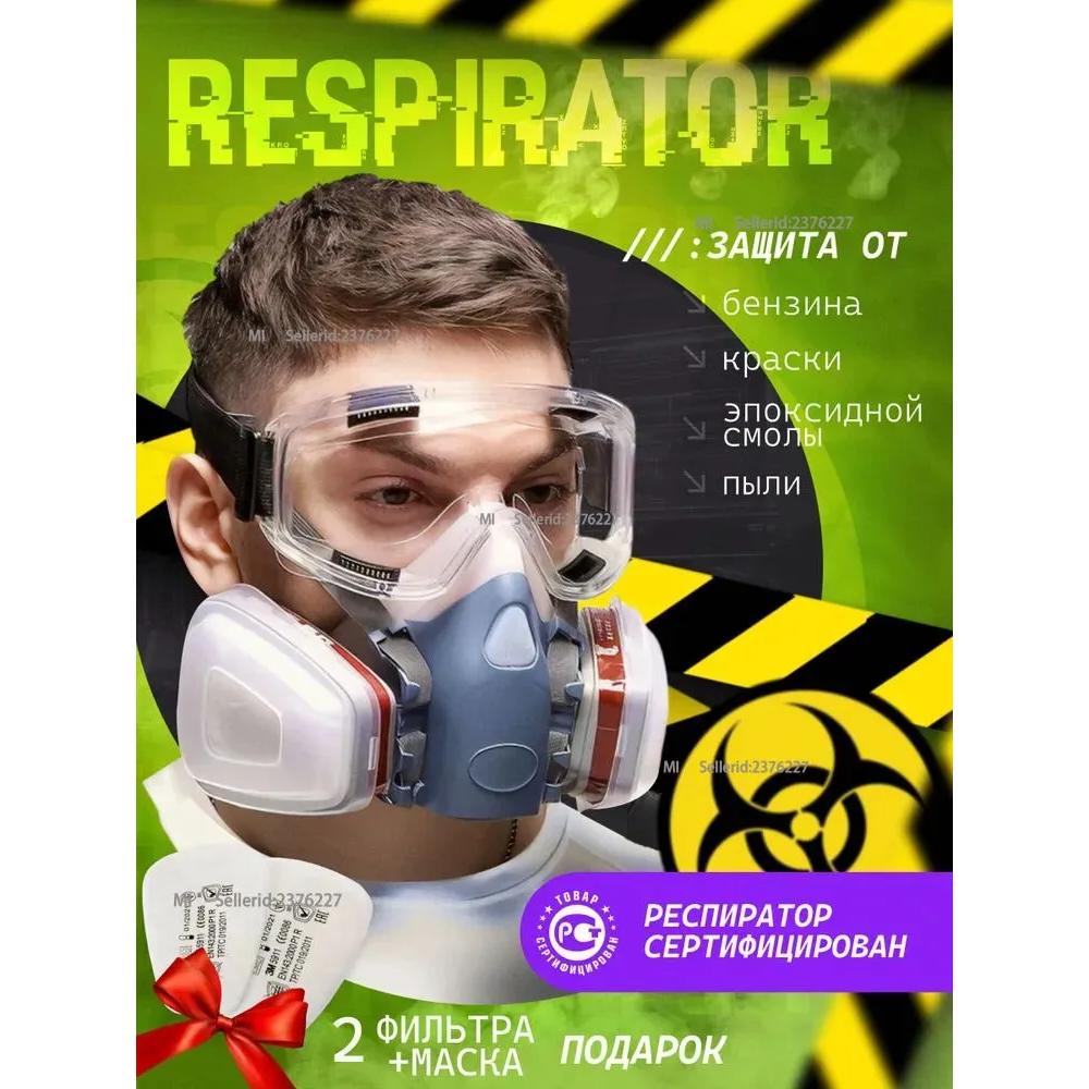 Xiaomi 3M chemical and dust respirator, spray paint, garden respirator.