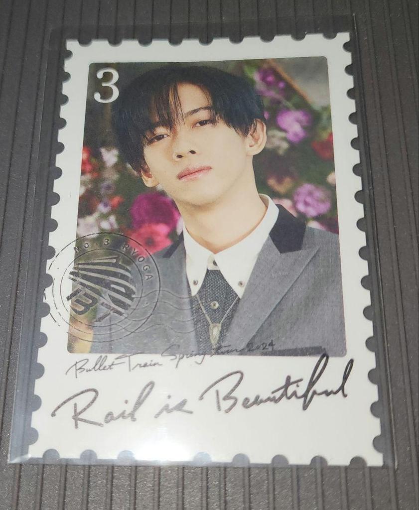[USED] Bullet Train Ryoga Stamp-Style Trading Card FC Bonus