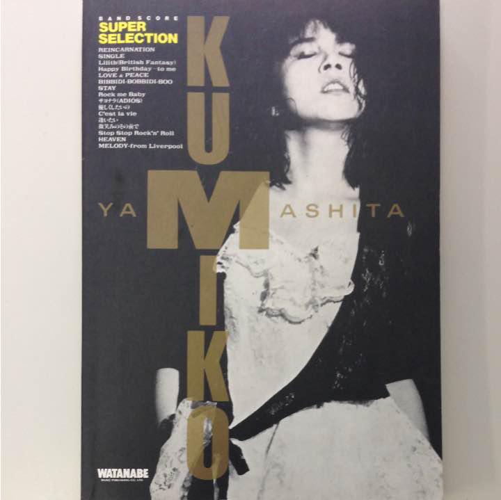 

[USED] Band score Kumiko Yamashita
