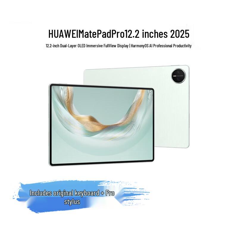 

Huawei MatePad Pro 12.2-inch 2025 Tablet (CN version)