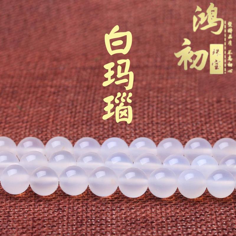 Hongchu Crystal Natural white agate loose beads Handmade Beading Agate round bead semi-finished product 4mm（Each one90Left and