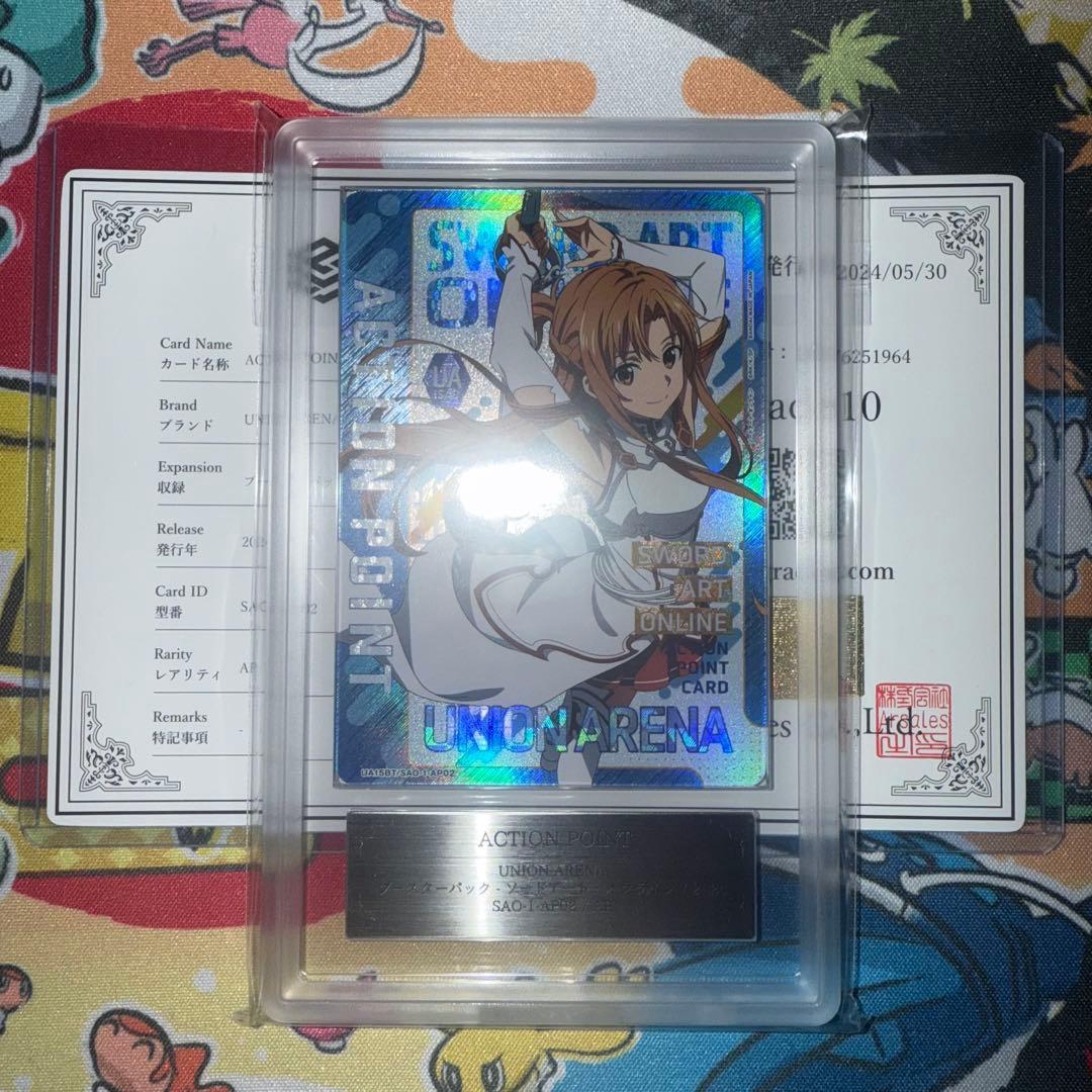 ARS10 SAO Asuna Action Point Union Arena ARS Appraisal