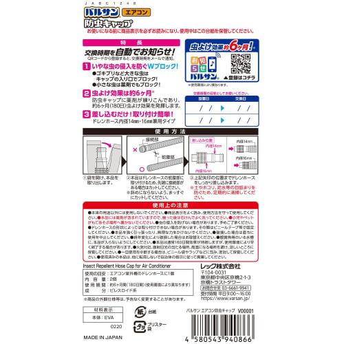 Balsan Insect Repellent Caps for Air Conditioner Drain Hose (4 Caps) - Contains Insecticide To Prevent Insects from Entering Through the Outdoor Unit