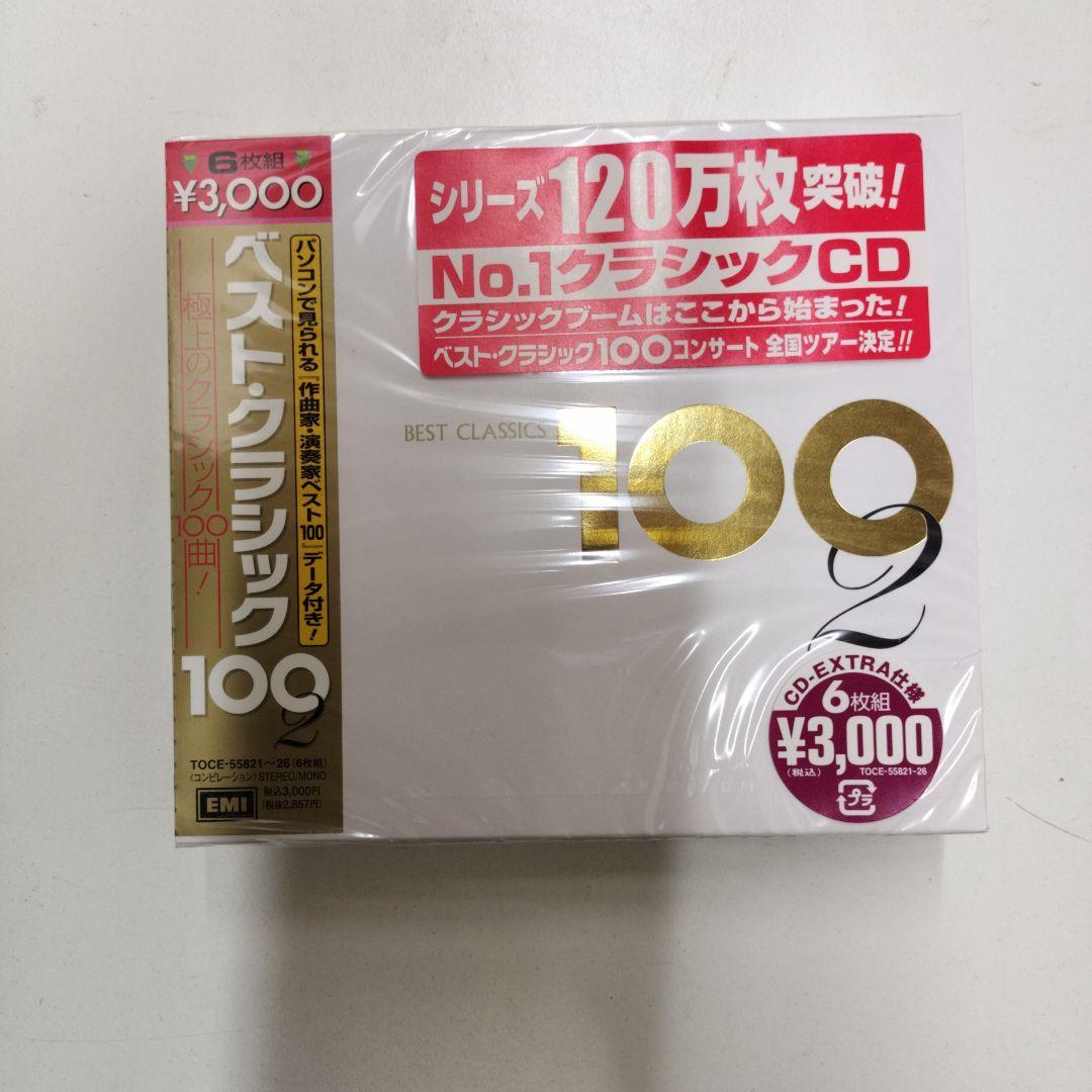 

[USED] best classic 100 2 cd