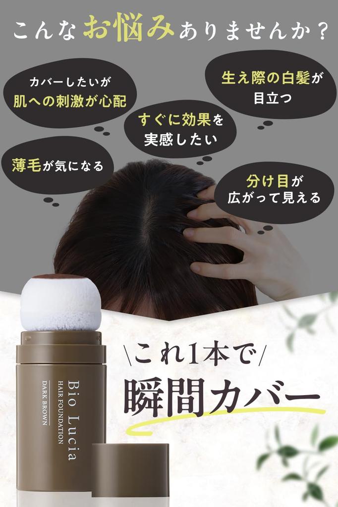 Bio Lucia Hair Foundation Hair Chalk x 3 Developed in collaboration with a hair Conceals gray conceals thinning and conceals For women and Bio Lucia &