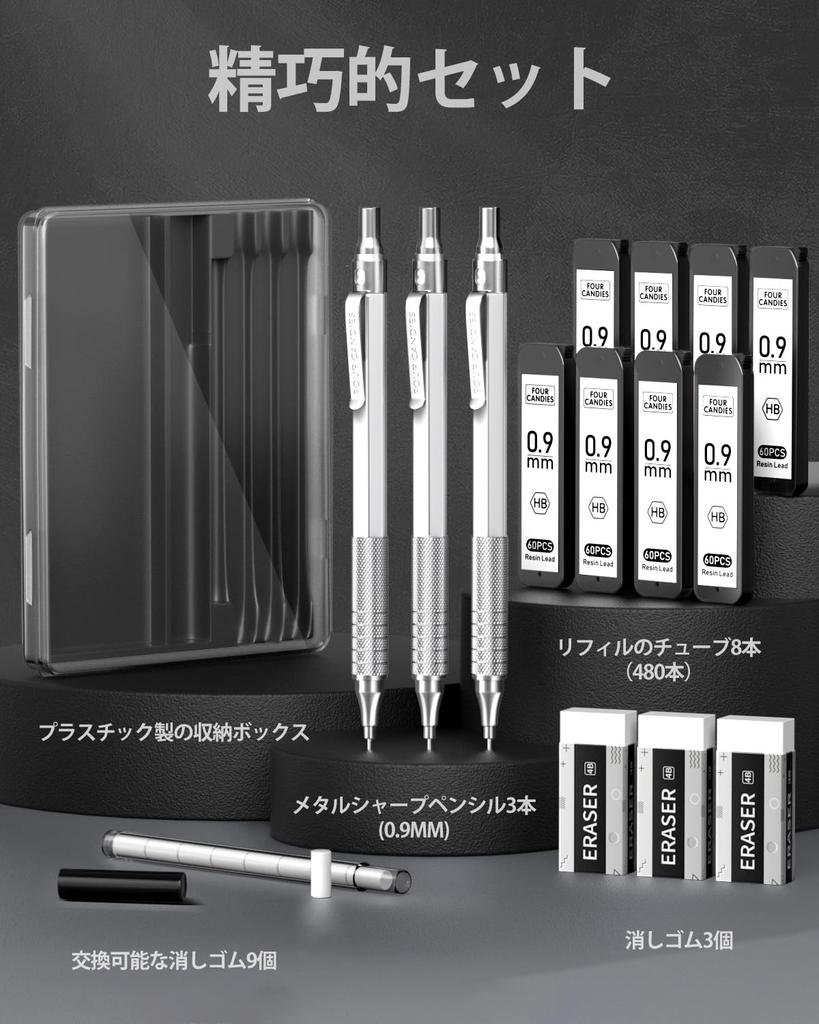 Four Candies Metal Mechanical Pencil Set with 3 480 HB Eraser for and Silver 0.9mm Case, Pencils, Leads, Included, Engineering, Art, Writing,