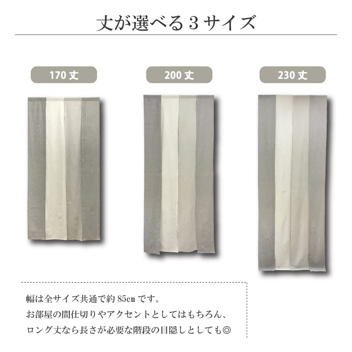 Noren 85 X 170 200 and 230 Cm Gradient Design for a Airy Room Divider and Privacy Available In Beige and 230 Stylish, Long, Natural-colored Curtains,