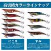Goture Egi Eging 2 Bait Tree Egi Lure Squid Fishing Luminous Octopus 20g Rattle Internal Beginner Fishing Gear No.