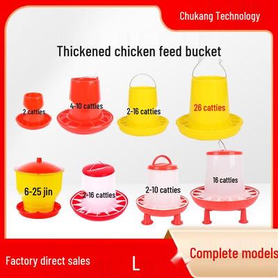 Automatic Chicken Feeder & Trough for Chicken Farming