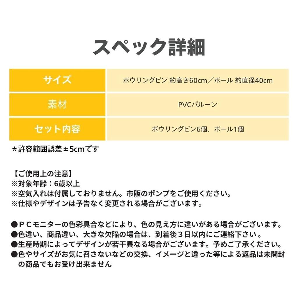 AiO JAPAN Jättestor Bowlingkägla med Ballong och Boll, 60cm, Extra Stor