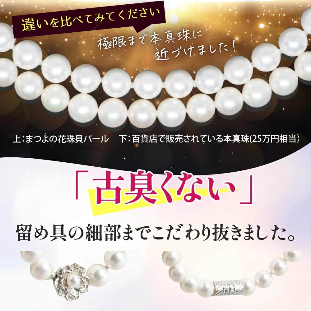 Pearl necklace in Japan Hanadama pearl Magnetic necklace from pearl earrings and earring school entrance ceremonies Hanadama 38cm White [Made 8mm]