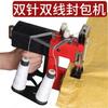 Electric Portable Bag Sewing Machine, Plug-in for Woven Bags Sack Jute Bag, Industrial Packing Sealer