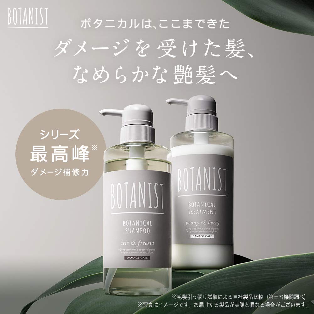 BOTANIST Botanical Damage Care Treatment 490g