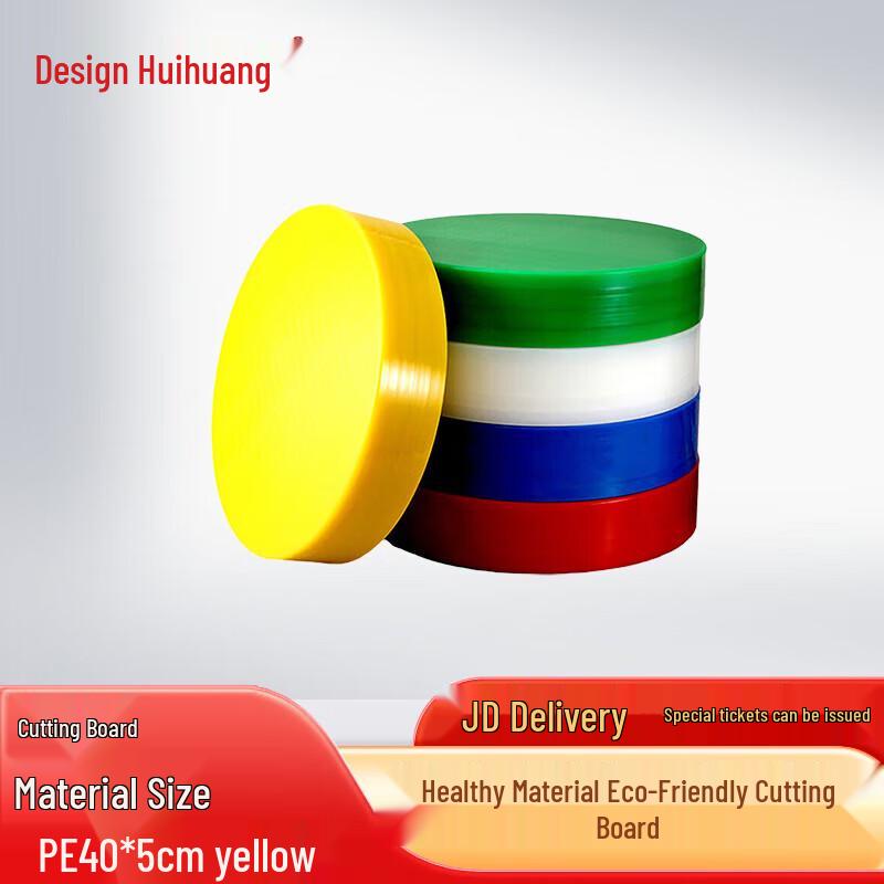 Huihuang PE Round Antibacterial Cutting Board