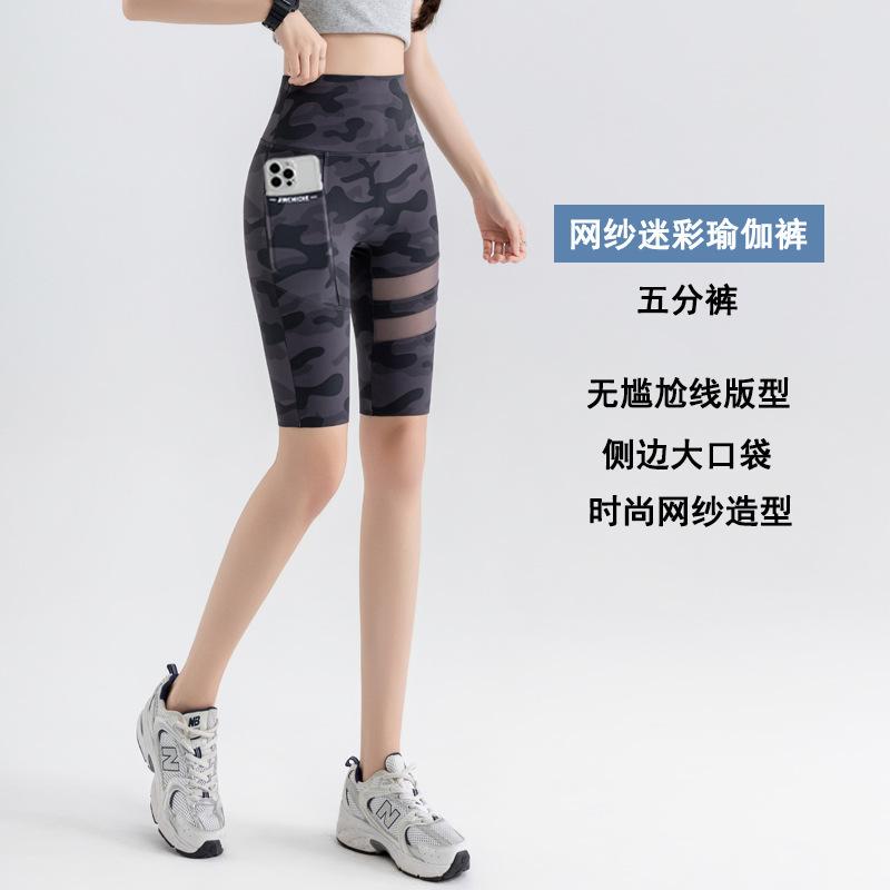 Women's High Waist Yoga Leggings Skinny Fit Shark Pants Camouflage Mesh Pocket Thin Spring Casual Activewear