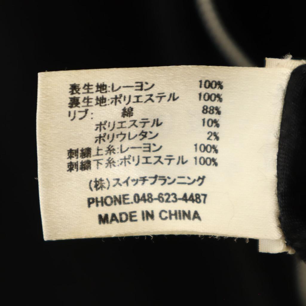 TENSTLIKE Kitaro Catfish Reversible Signature Sukajan Gegege no Kitaro Men's Used