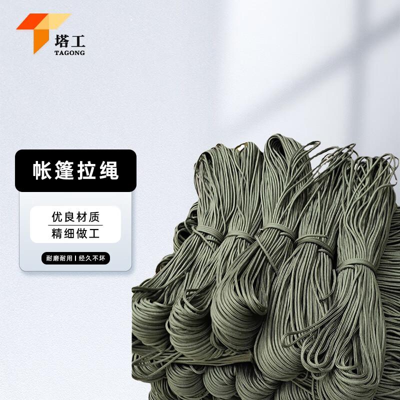 Tagong Army Green Nylon Rope