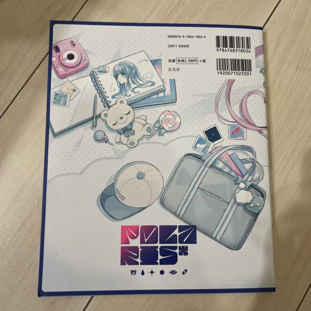 [USED] Chon* Art Book Polaris*