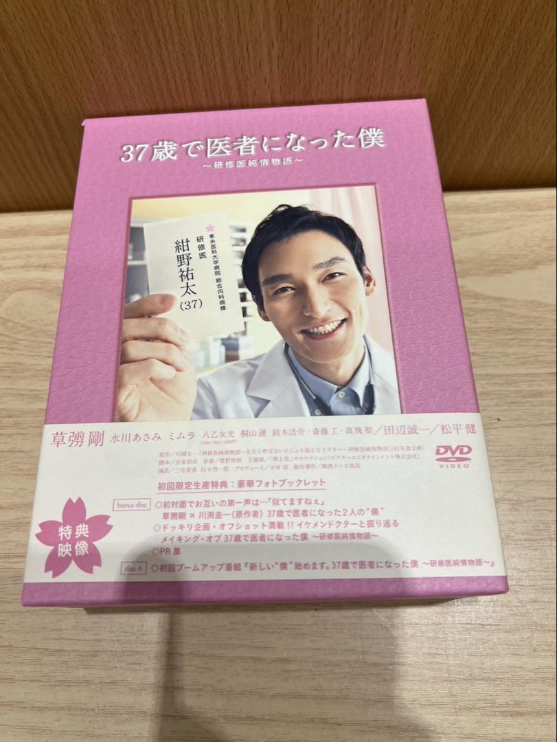 

[USED] I Became a Doctor at 37 - A Pure-Hearted Doctor s Story - DVD-BOX with Bonus Footage