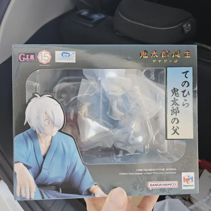 

Gegege s Mysteries Megahouse Kitaro s Father Figure