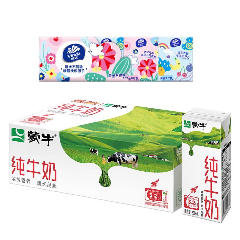 Vinda Tissues & Mengniu Milk Bundle