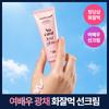 medicube Collagen Glow Sunscreen 50ml