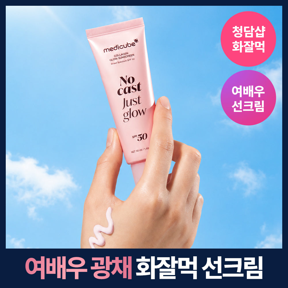 medicube Collagen Glow Sunscreen 50ml
