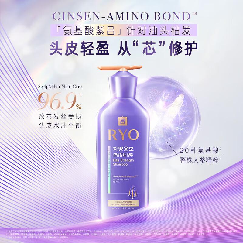 

Ryo Nourishing & Strengthening Hair Conditioner