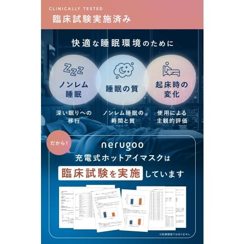 Nerugoo Official Store Exclusive Packaging: Rechargeable Hot Eye Mask for Sleeping [MONOQLO Annual Best Buy Award Winner] (01. Sapphire Blue)