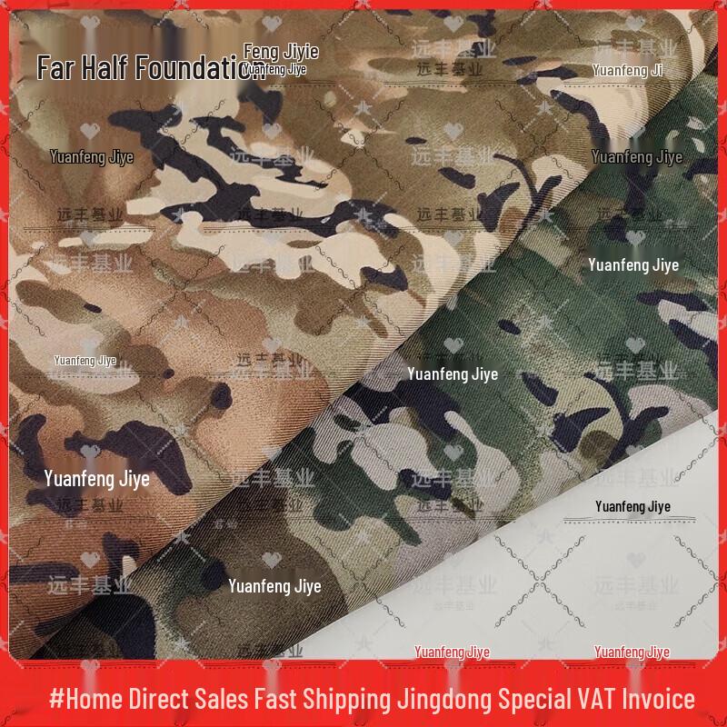 Yuanfeng Jielong Camouflage DIY Fabric